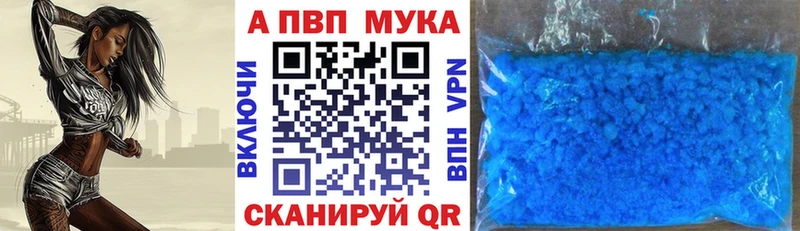 где можно купить   Ивантеевка  Альфа ПВП Crystall 