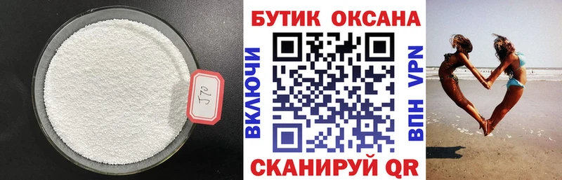 БУТИРАТ бутандиол  Ивантеевка 