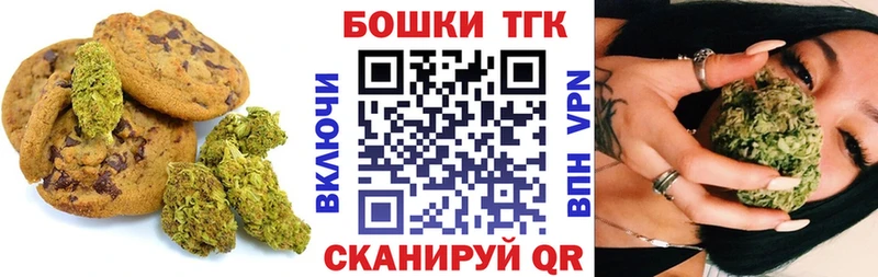 Печенье с ТГК конопля  Ивантеевка 