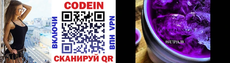 Codein Purple Drank  Ивантеевка 
