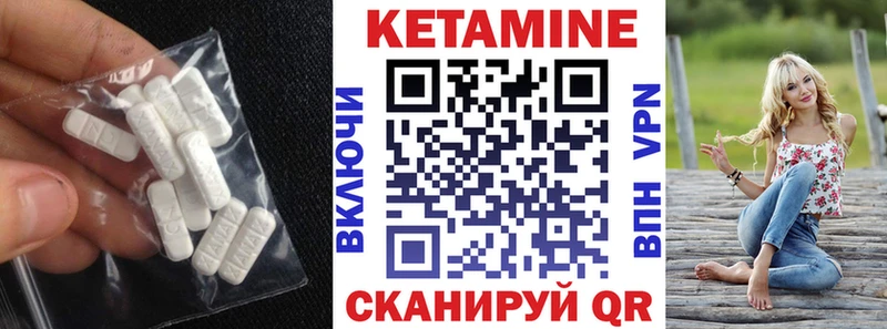 наркота  Ивантеевка  кракен ТОР  КЕТАМИН ketamine 