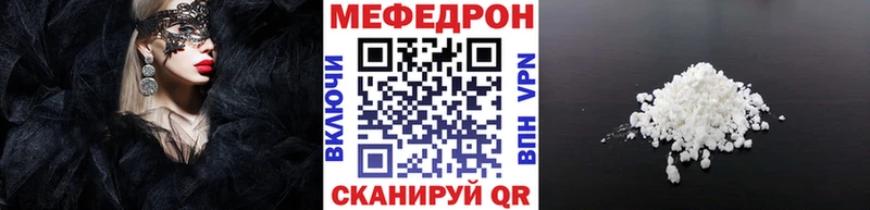 Меф мука  Ивантеевка 