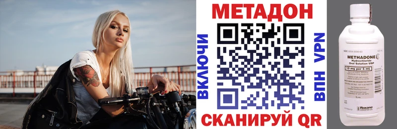 купить наркотики цена  Ивантеевка  МЕТАДОН белоснежный 