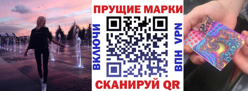 Наркотические марки 1,8мг Ивантеевка