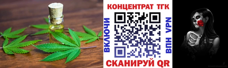 Дистиллят ТГК вейп с тгк Ивантеевка